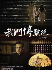 我们停战吧