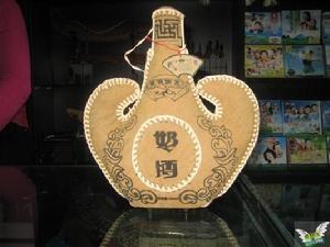 皮囊奶酒