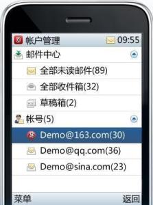 支持多邮箱帐号