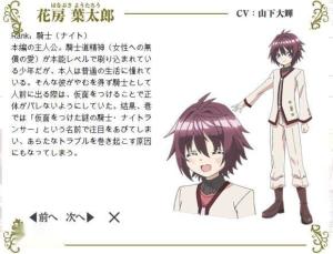 花房叶太郎