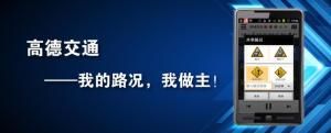高德交通图册