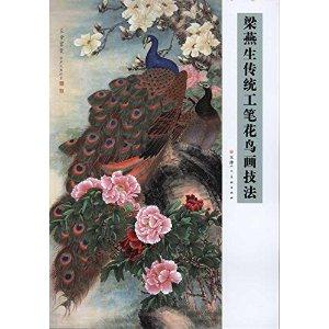 工笔花鸟画技法 300