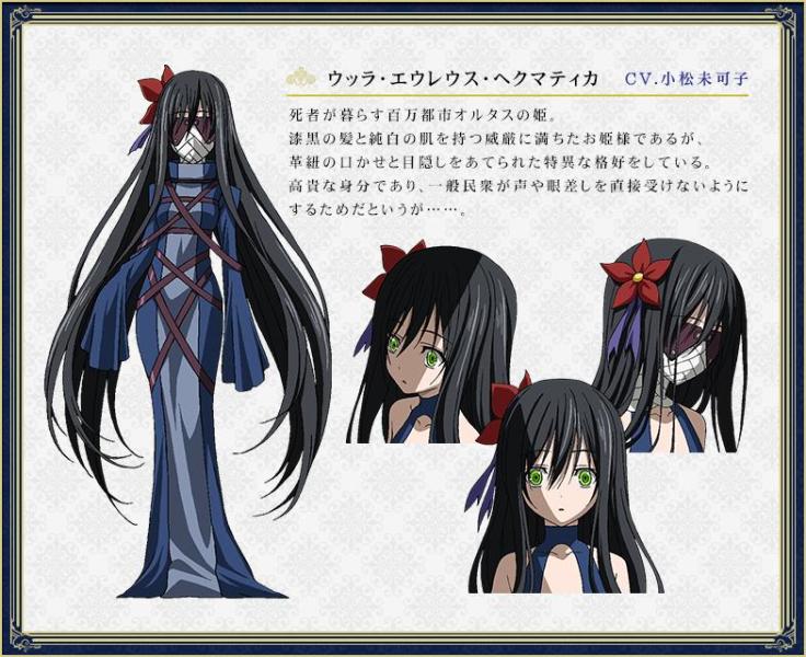 巫拉·艾留斯·赫克马蒂卡