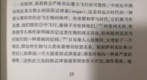 《巫师与猎巫》相应的段落