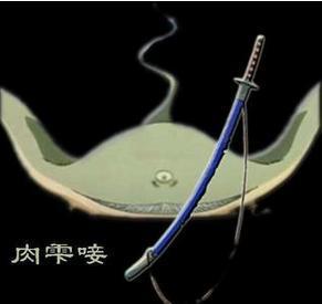 肉雫唼