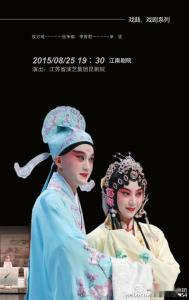 《1699桃花扇》李香君