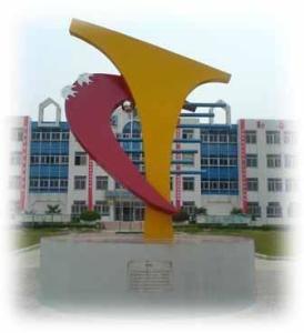蚌埠经济技术职业学院
