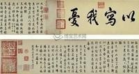 爱新觉罗&middot;永琮