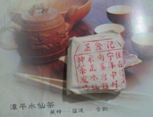 水仙茶饼加工