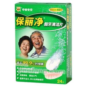 中美史克保丽净