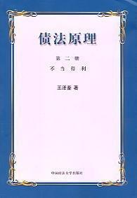 相关图书