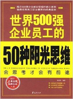 什么是世界500强公司 0