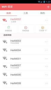 Android版截图