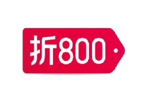 折800