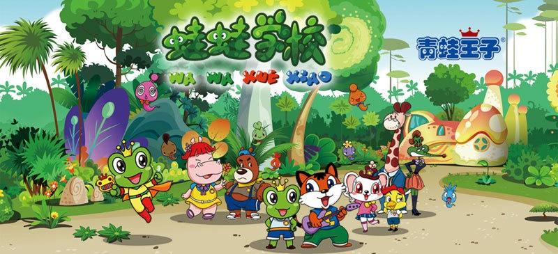 青蛙王子蛙蛙魔法学校