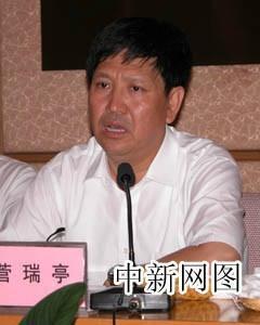 菅瑞亭图册