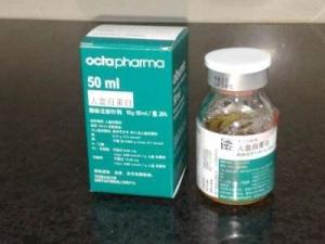 人血白蛋白注射液