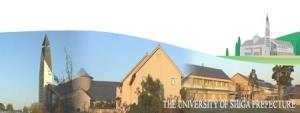 滋贺县立大学