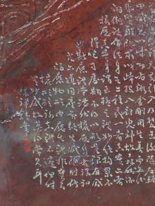怀禅微刻“经文”局部放大