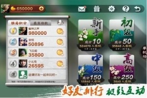 欢乐麻将