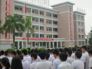普宁市建新中学图册