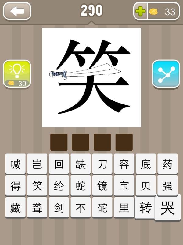 疯狂猜成语 上海小鲜网络科技有限公司旗下app 搜狗百科 疯狂猜成语 上海小鲜网络科技有限公司旗下app 搜狗百科