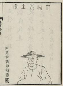 朱彝尊像