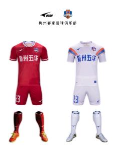 梅州客家足球俱乐部主、客场球衣