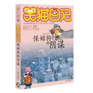 《笑猫日记》系列封面