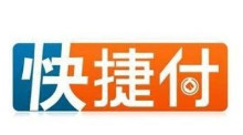 快捷支付