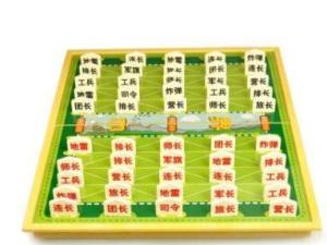 军棋