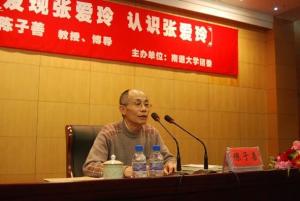 2009年3月，陈子善在南通大学演讲
