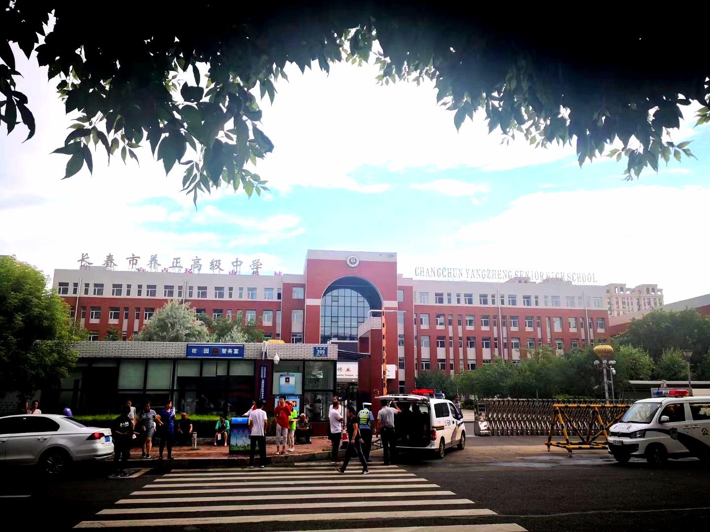 长春市第十二中学