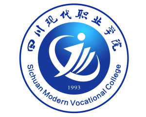 四川现代职业学院(图1) 四川现代职业学院(图1)