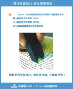 Tpen脱机扫描笔