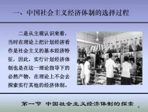 社会主义经济