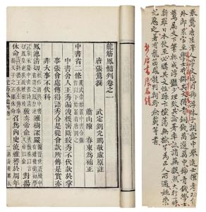 龙筋凤髓判 搜狗百科 龙筋凤髓判 搜狗百科