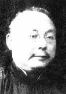向楚先生遗像