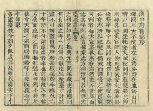 府志冯序