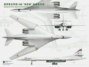 图-160三视图