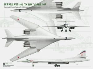 图160战略轰炸机三视图图片