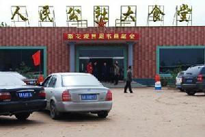 周家庄乡