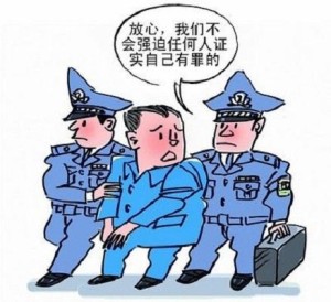 妨害作证罪