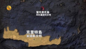 米诺斯文化