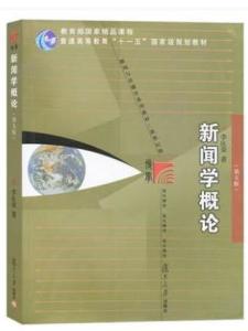 传播学相关书籍