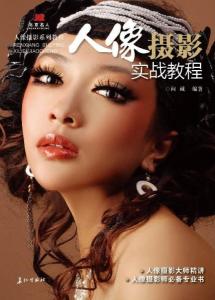 北京名人摄影化妆艺术学校图册