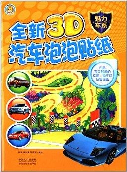 泡泡贴纸书图片 0