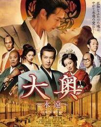 大奥 永远 搜狗百科 大奥 永远 搜狗百科
