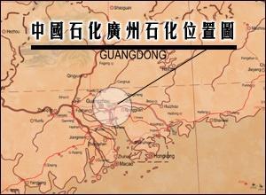 中国石化广州石化位置图