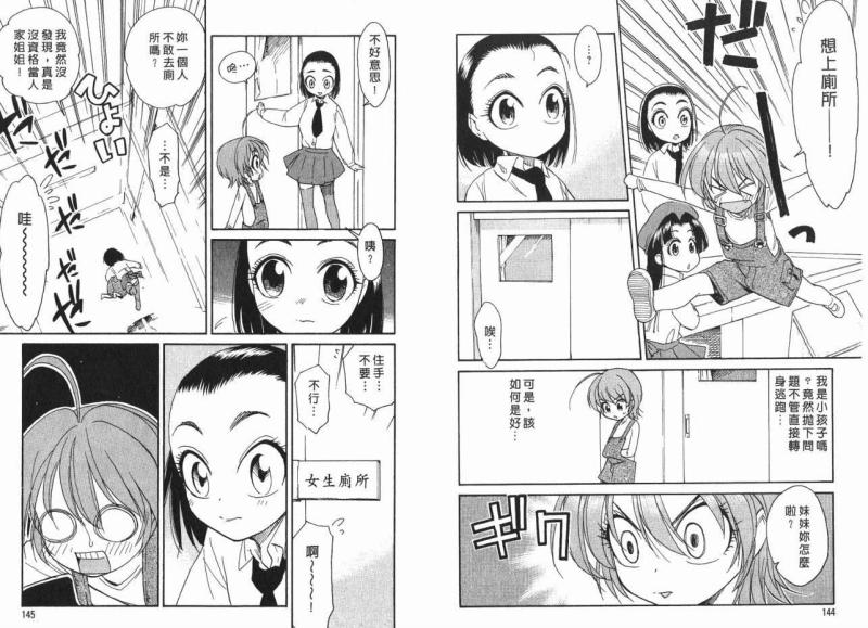 我变小学一年生 搜狗百科 我变小学一年生 搜狗百科
